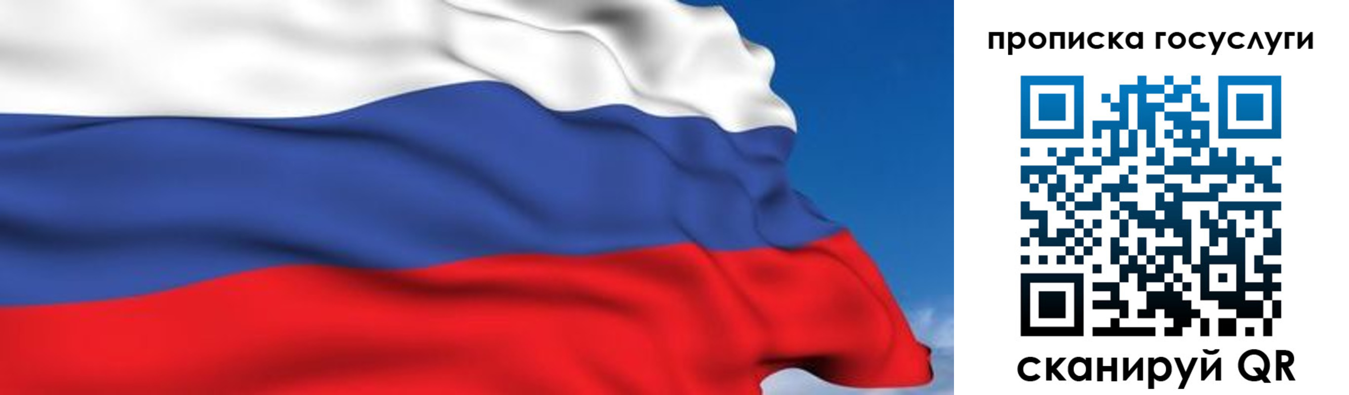временная регистрация законно в Анадыре